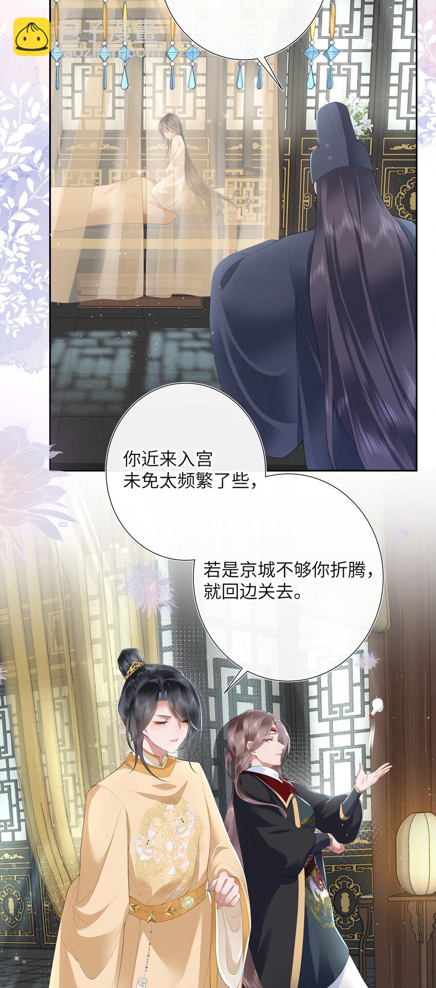 017 梦回人远许多愁-第18话