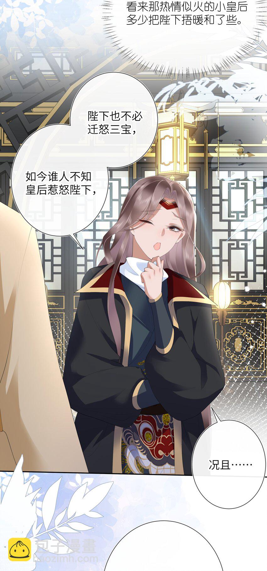 017 梦回人远许多愁-第18话