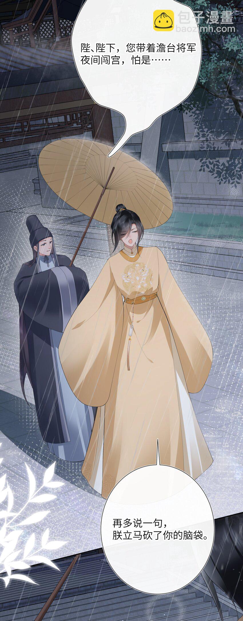 017 梦回人远许多愁-第18话