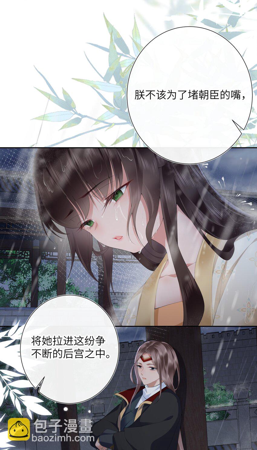 017 梦回人远许多愁-第18话