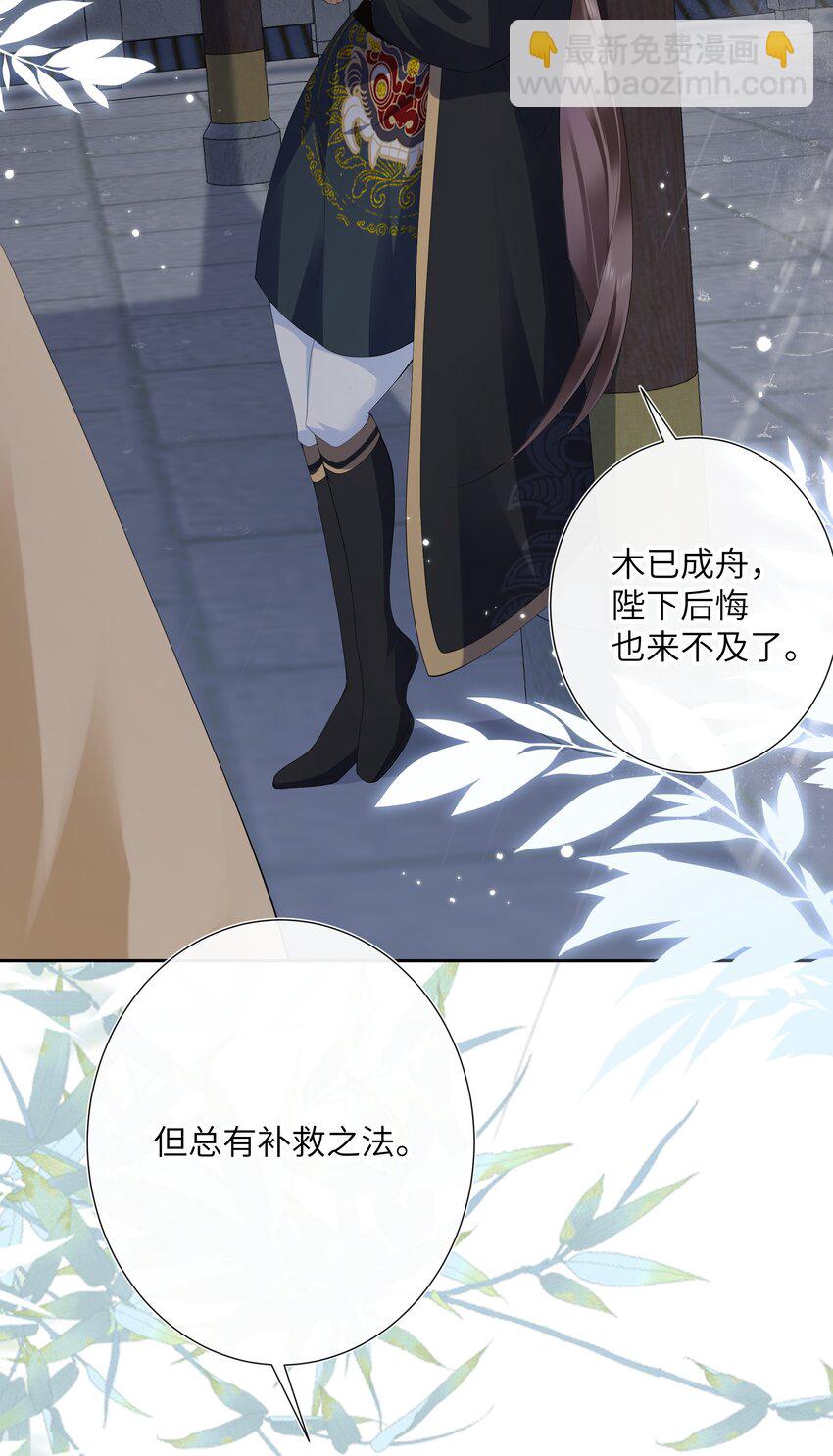 017 梦回人远许多愁-第18话