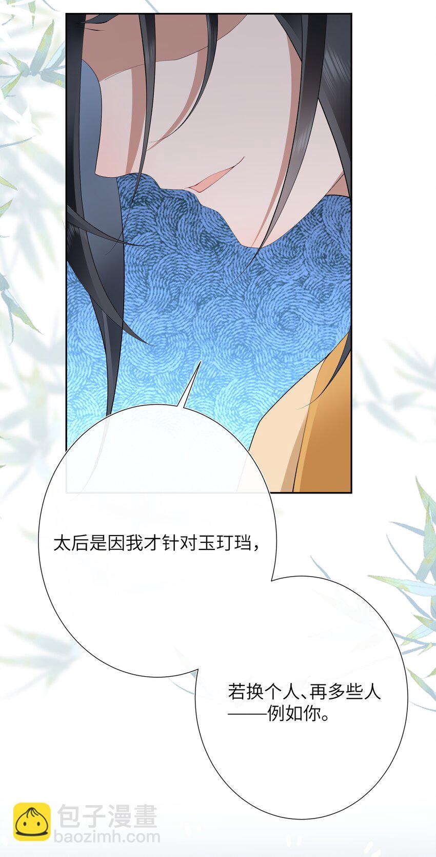 017 梦回人远许多愁-第18话