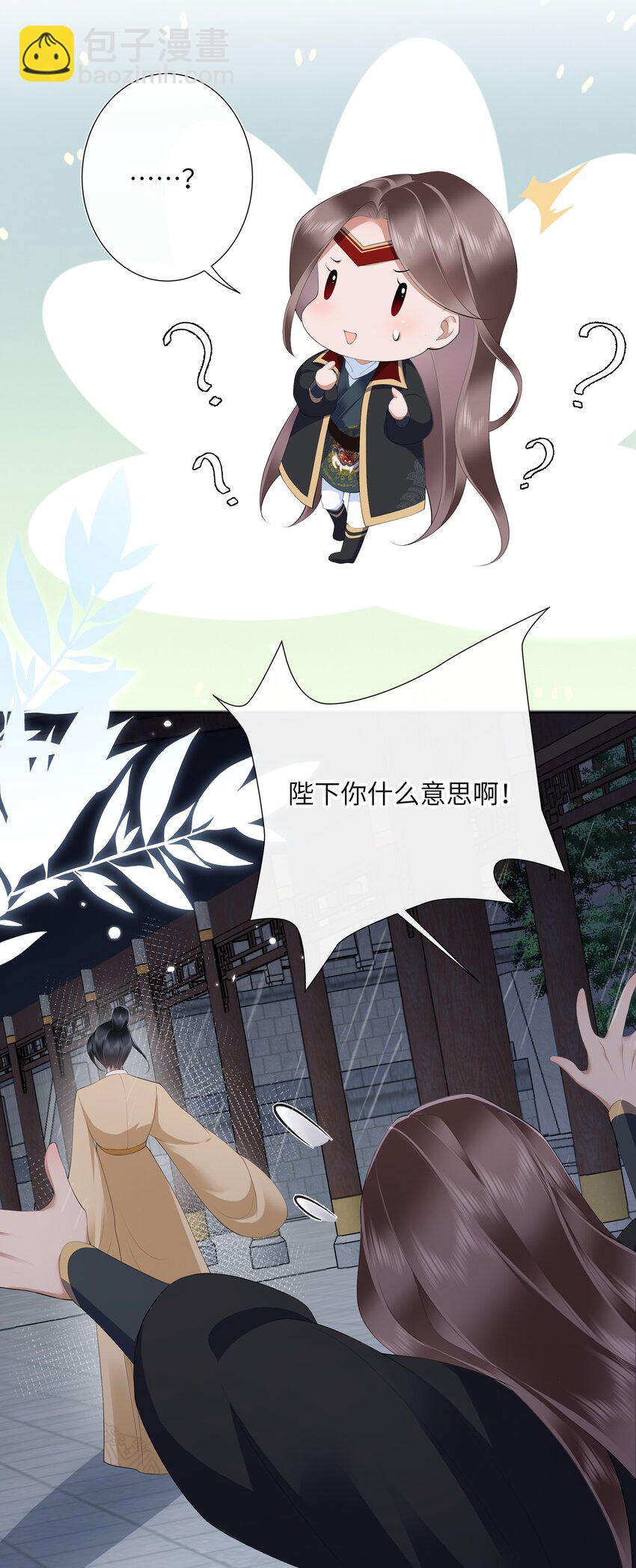 017 梦回人远许多愁-第18话