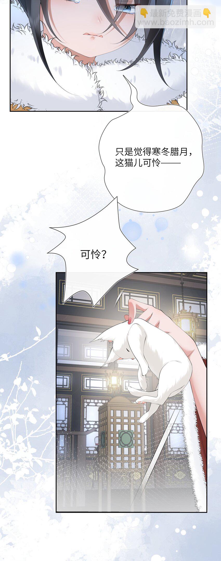 017 梦回人远许多愁-第18话