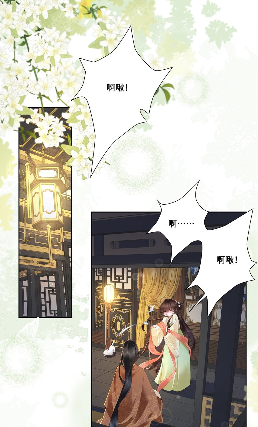 019 娇痴不怕人猜-第20话