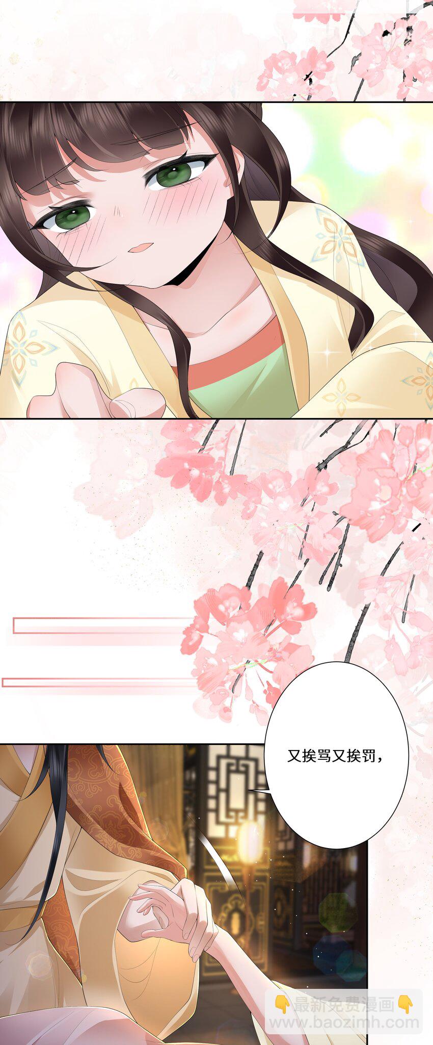 019 娇痴不怕人猜-第20话