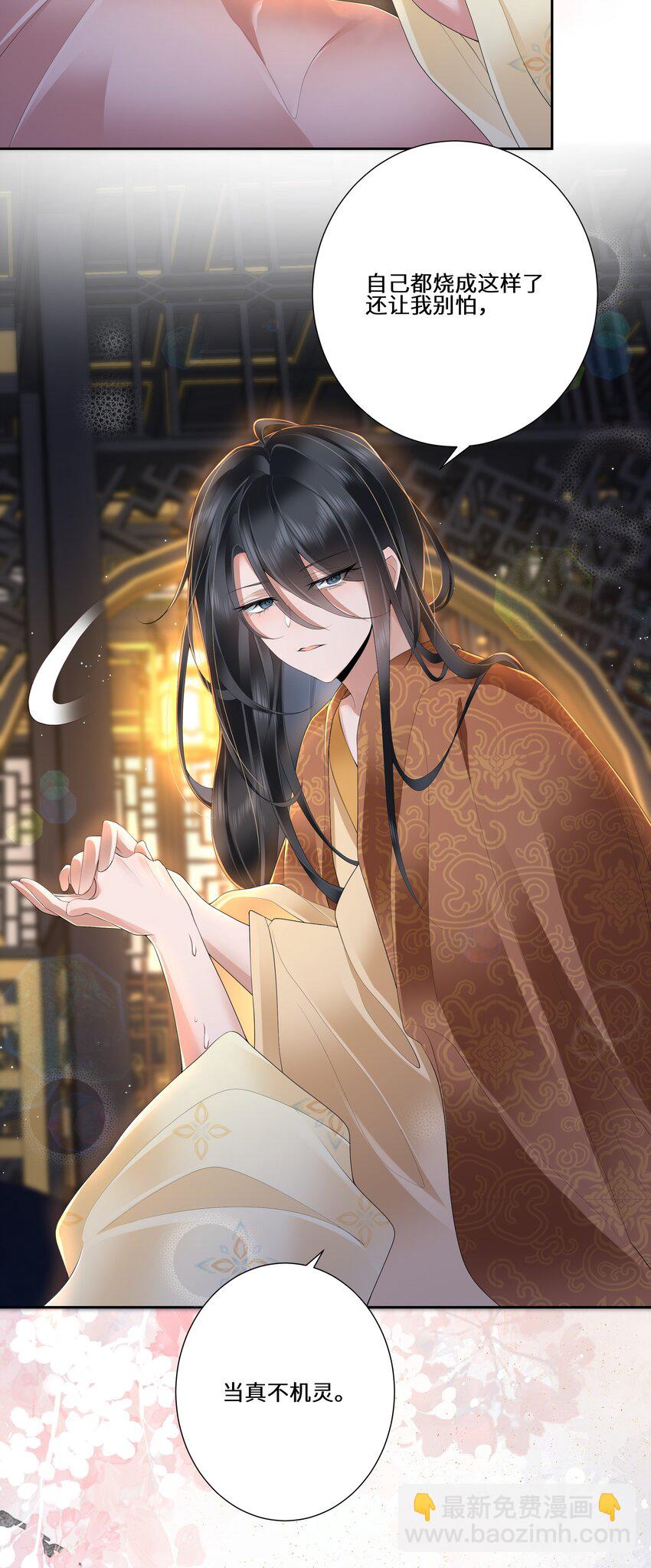 019 娇痴不怕人猜-第20话