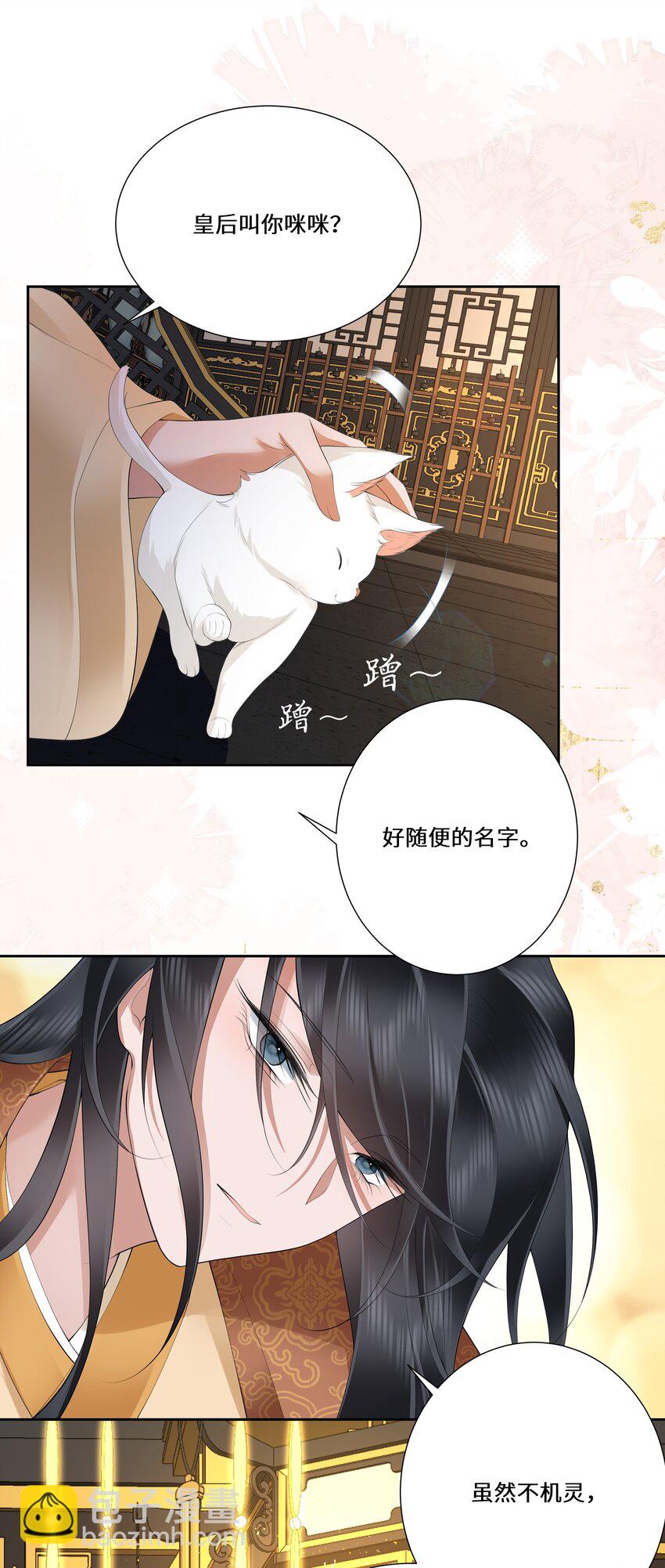 019 娇痴不怕人猜-第20话