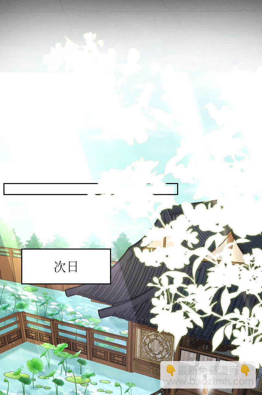 019 娇痴不怕人猜-第20话