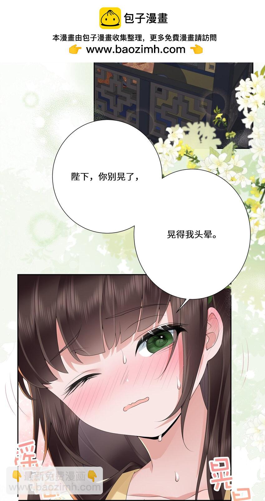 019 娇痴不怕人猜-第20话