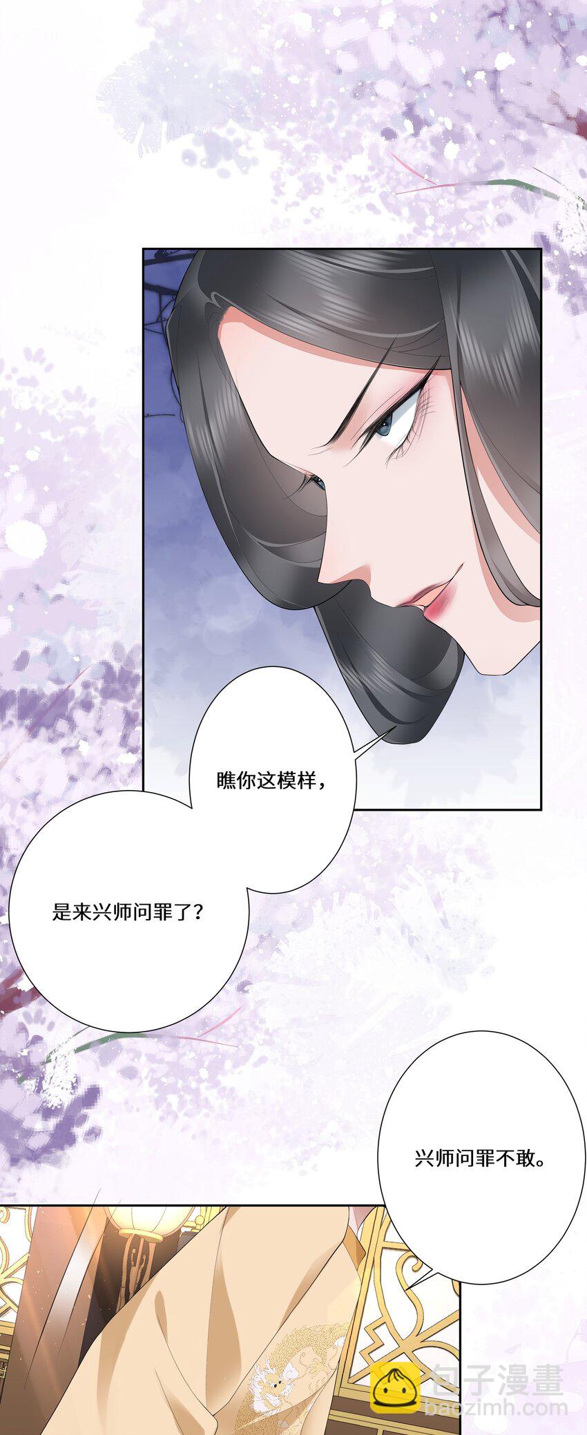 019 娇痴不怕人猜-第20话