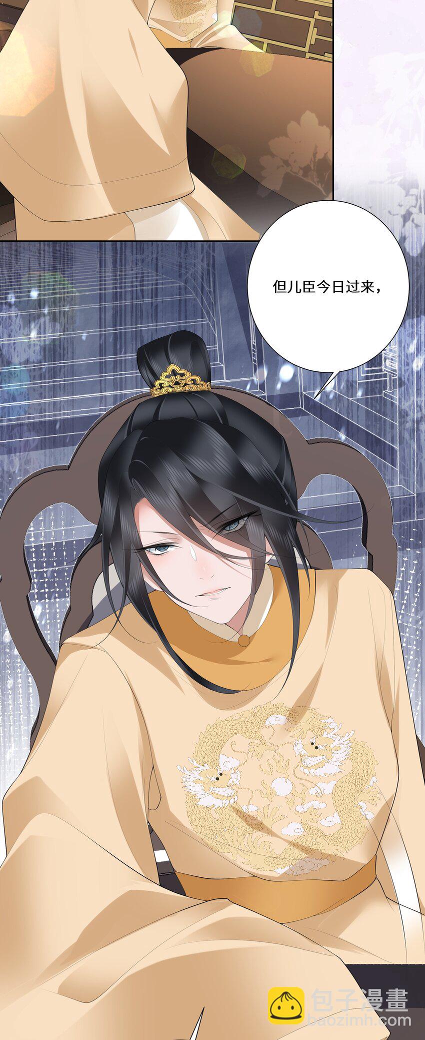 019 娇痴不怕人猜-第20话