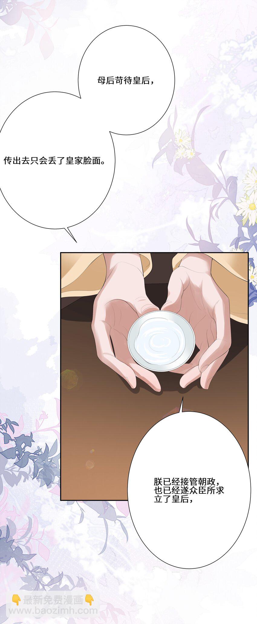 019 娇痴不怕人猜-第20话