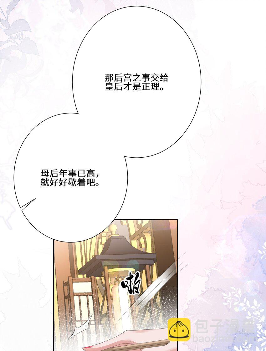 019 娇痴不怕人猜-第20话