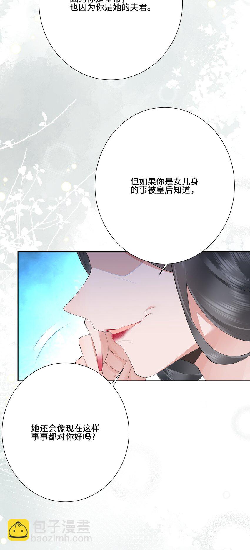 019 娇痴不怕人猜-第20话