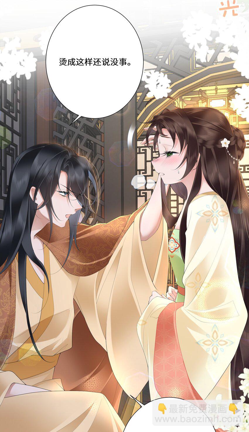 019 娇痴不怕人猜-第20话