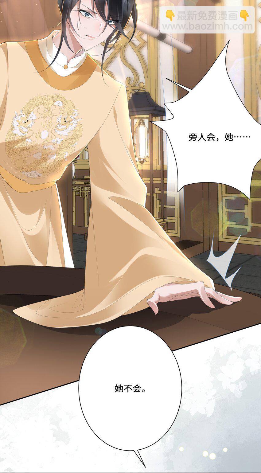 019 娇痴不怕人猜-第20话