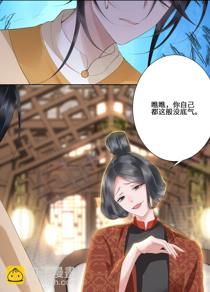 019 娇痴不怕人猜-第20话