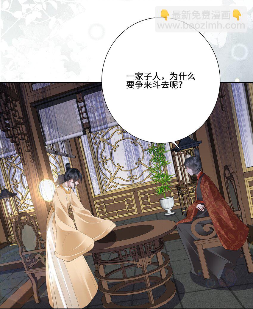 019 娇痴不怕人猜-第20话