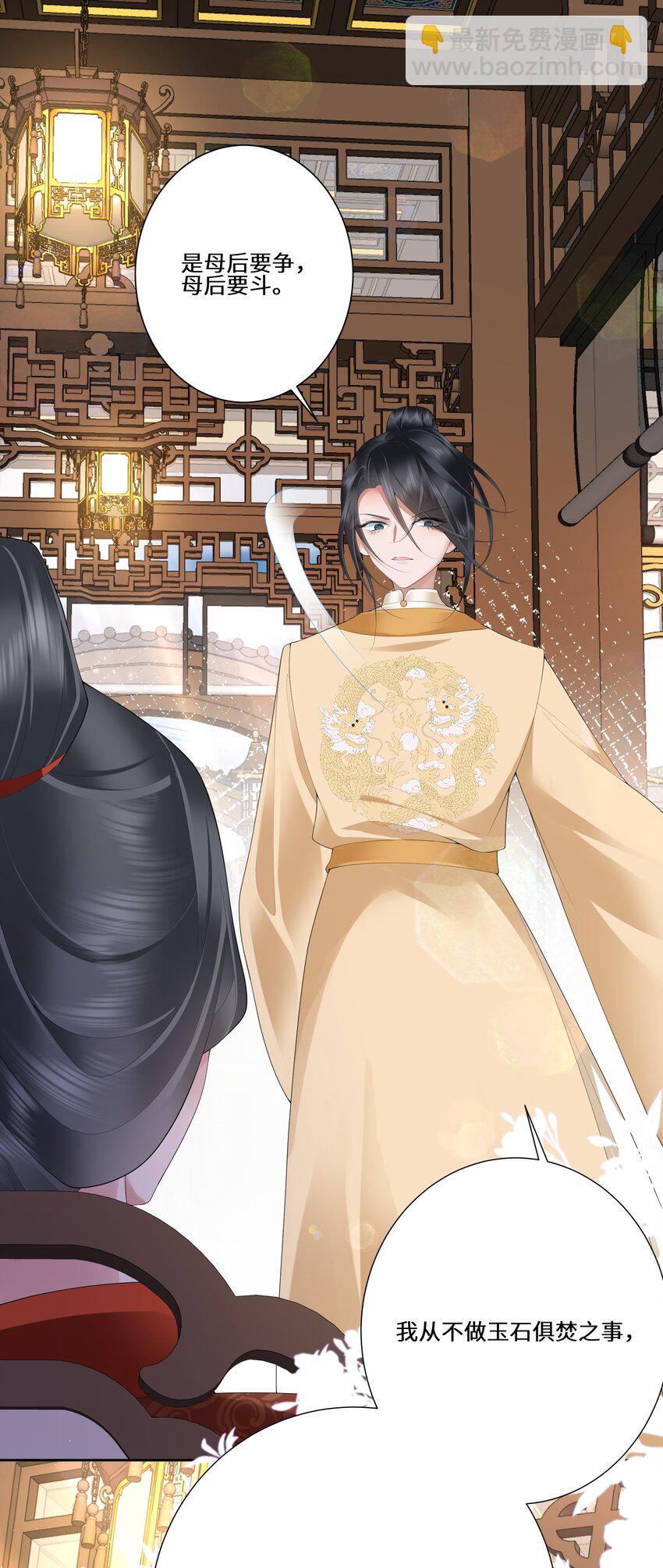 019 娇痴不怕人猜-第20话