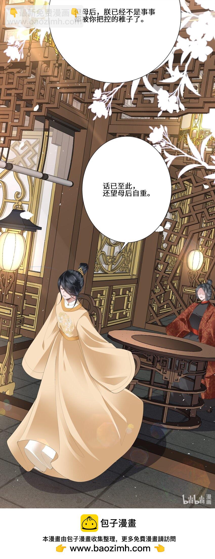 019 娇痴不怕人猜-第20话