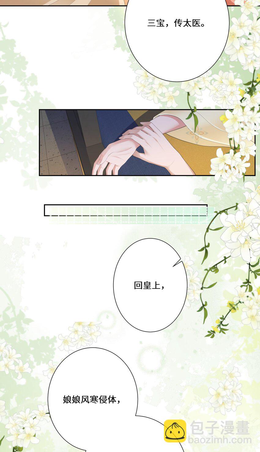 019 娇痴不怕人猜-第20话