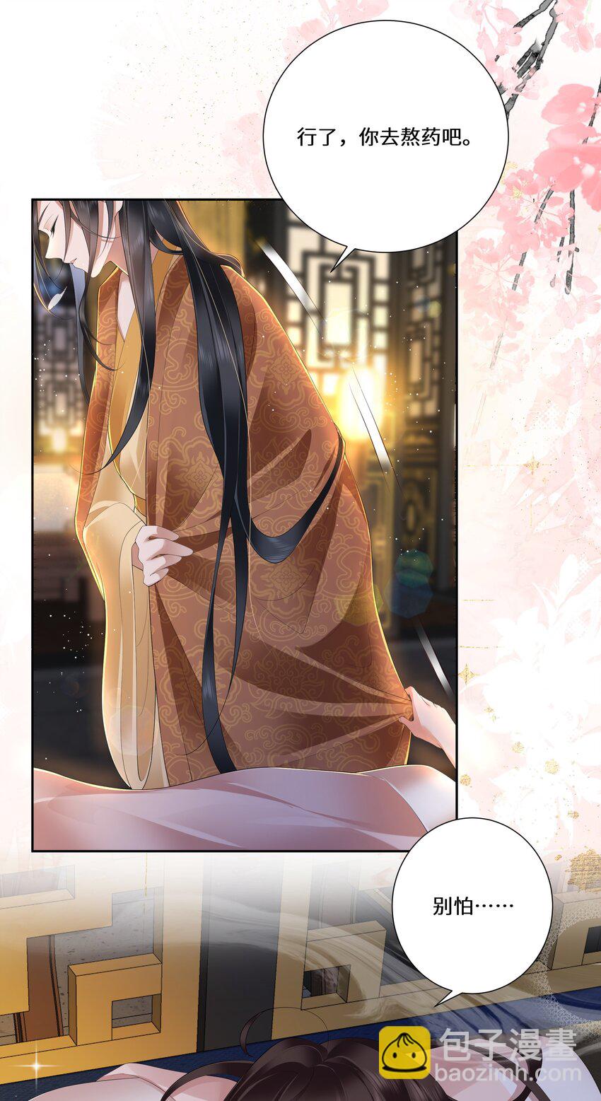 019 娇痴不怕人猜-第20话