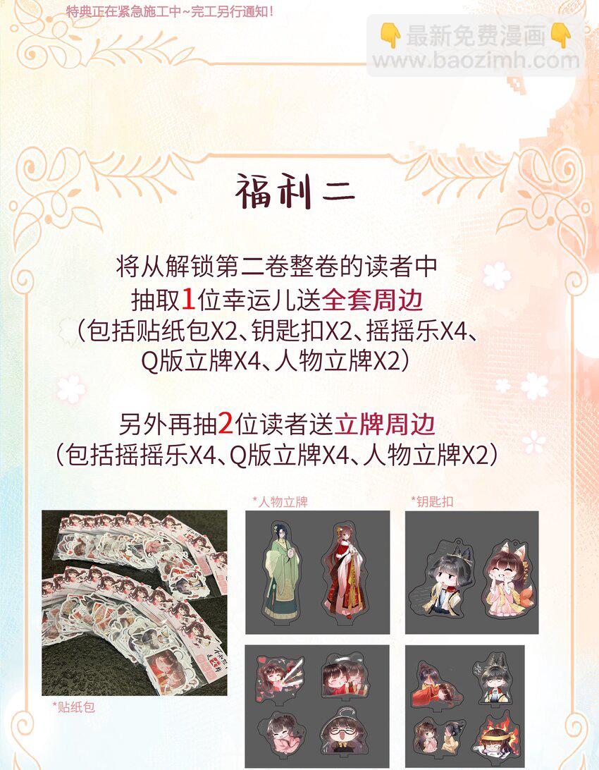 开卷福利 量大管饱-第22话