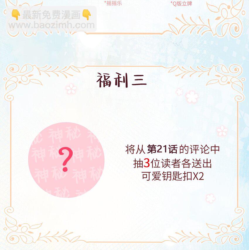 开卷福利 量大管饱-第22话