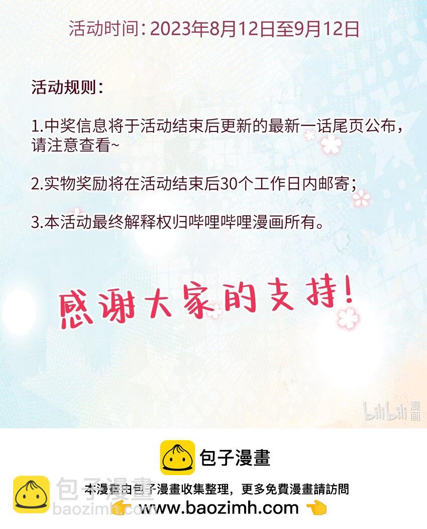 开卷福利 量大管饱-第22话