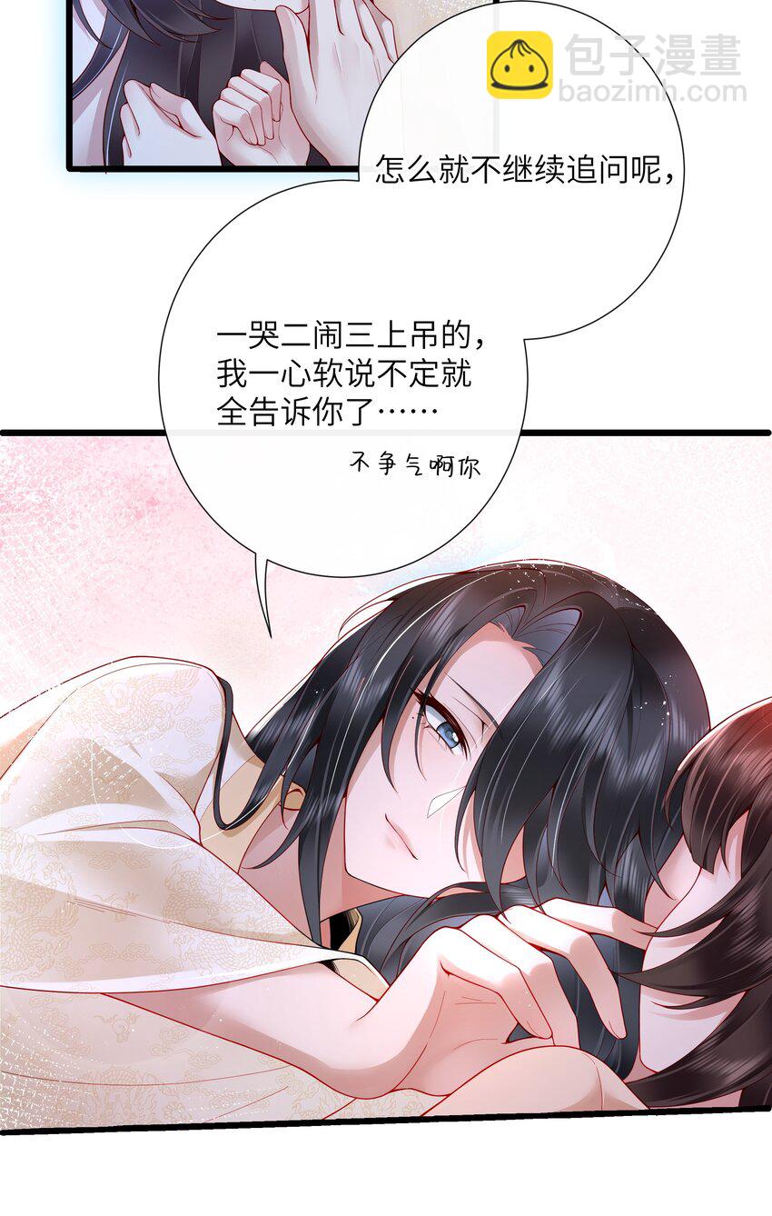 022 榴花开欲然-第24话