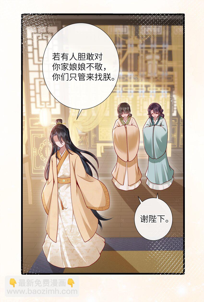 022 榴花开欲然-第24话