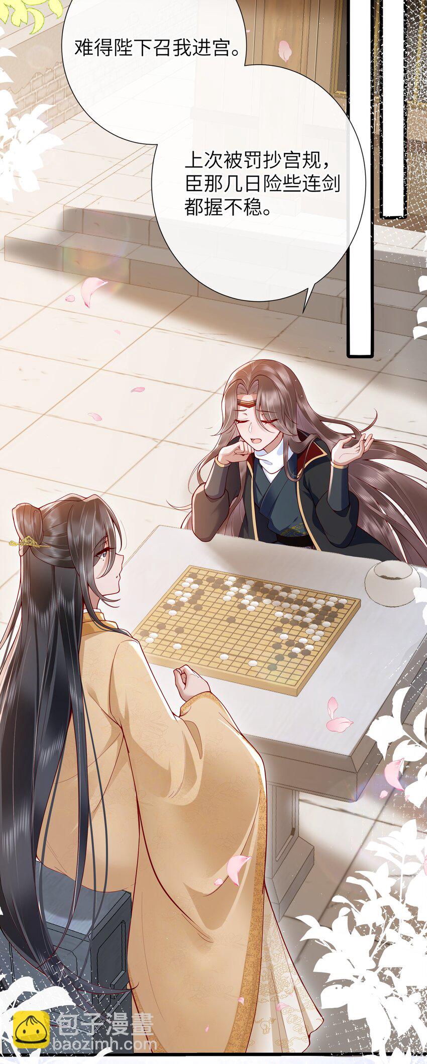 022 榴花开欲然-第24话