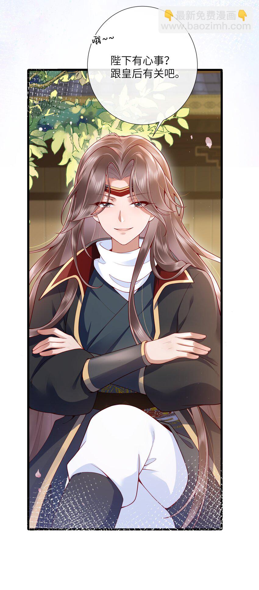 022 榴花开欲然-第24话