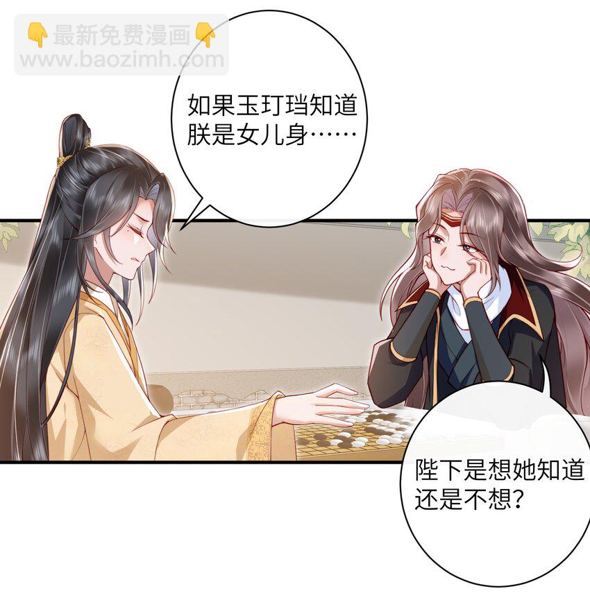 022 榴花开欲然-第24话