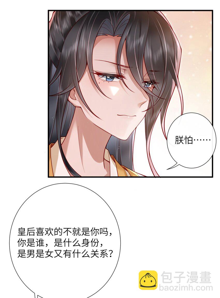 022 榴花开欲然-第24话