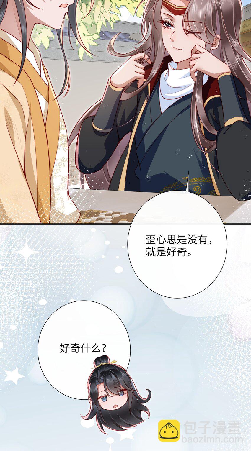 022 榴花开欲然-第24话