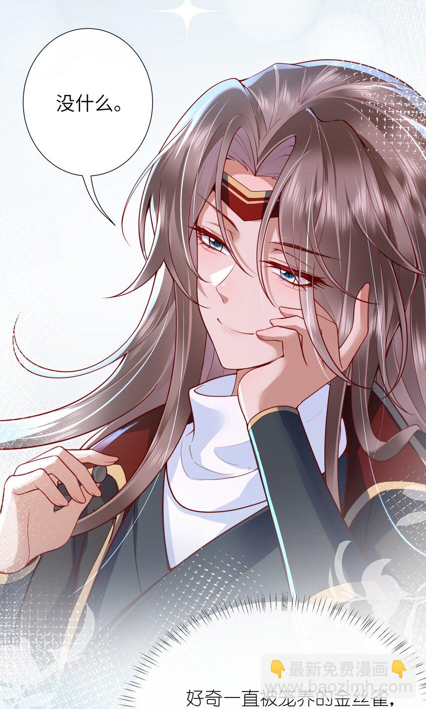 022 榴花开欲然-第24话