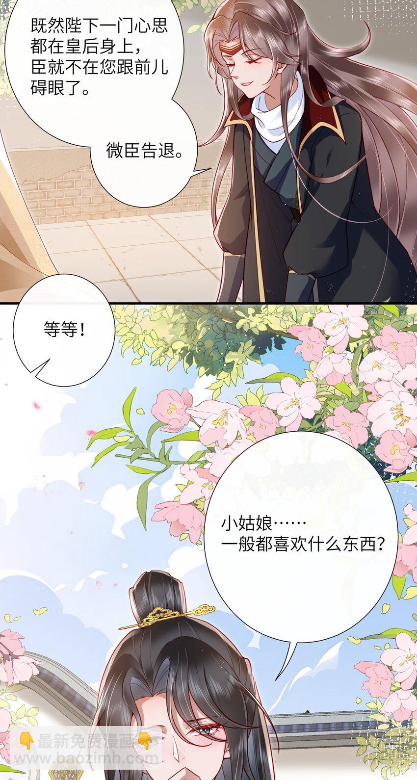 022 榴花开欲然-第24话