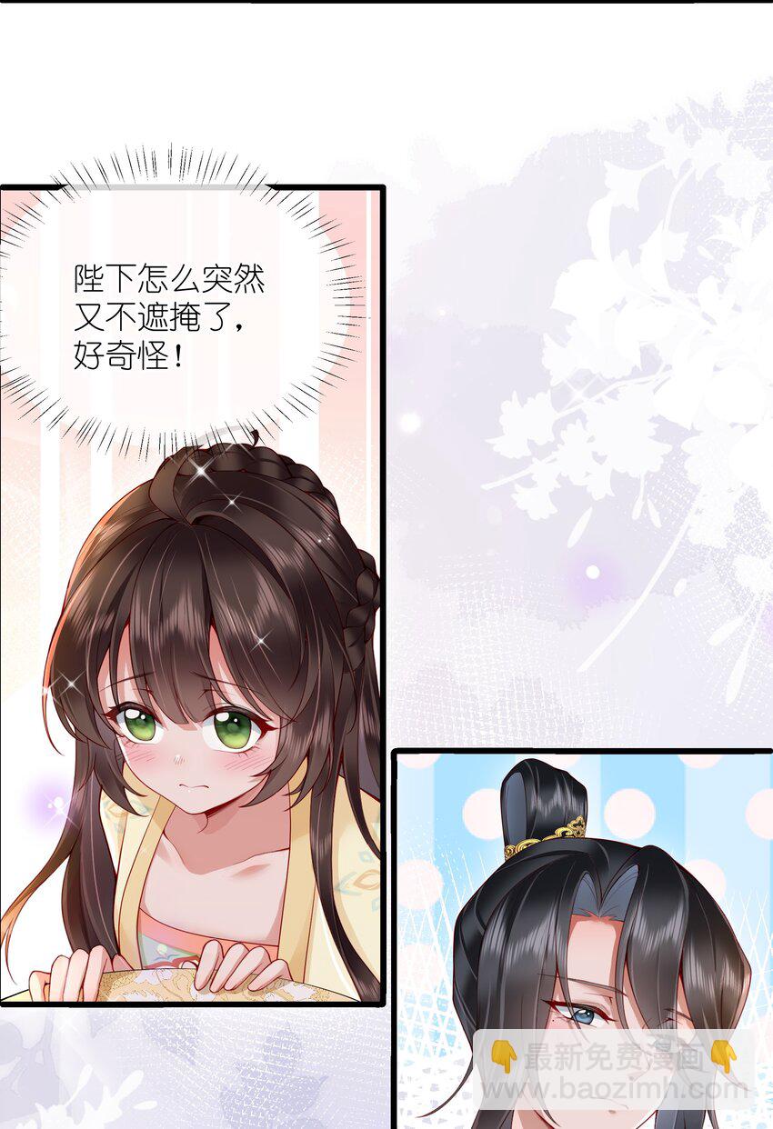 022 榴花开欲然-第24话