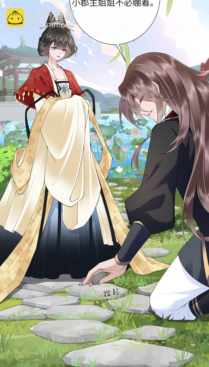 024 水是眼波横-第26话