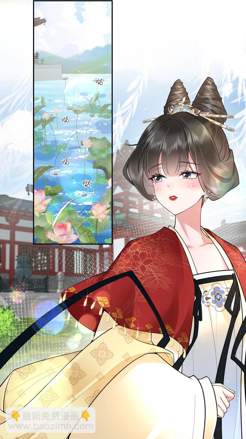 024 水是眼波横-第26话