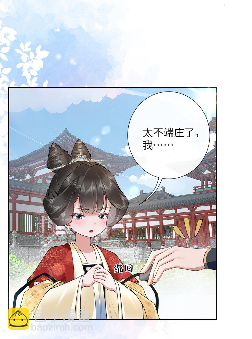 024 水是眼波横-第26话