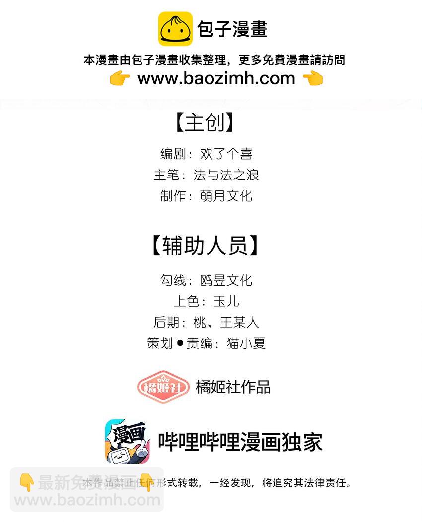 024 水是眼波横-第26话