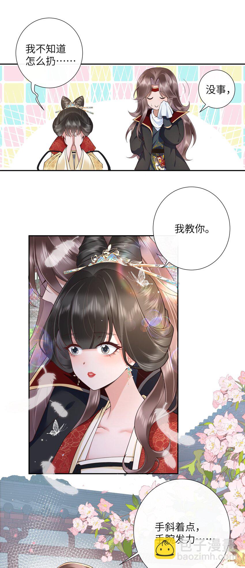 024 水是眼波横-第26话