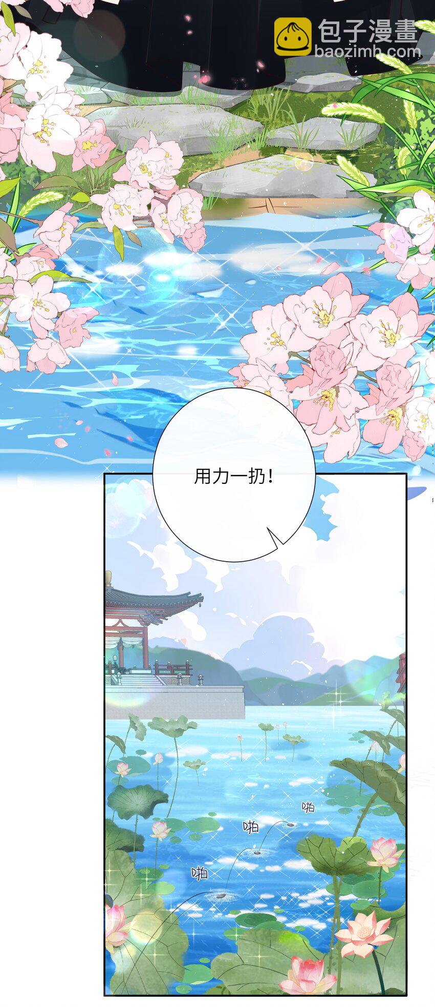 024 水是眼波横-第26话