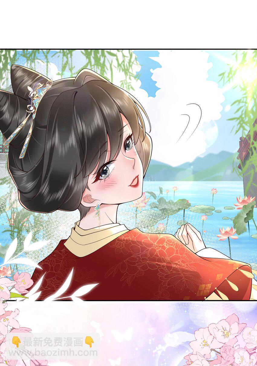 024 水是眼波横-第26话