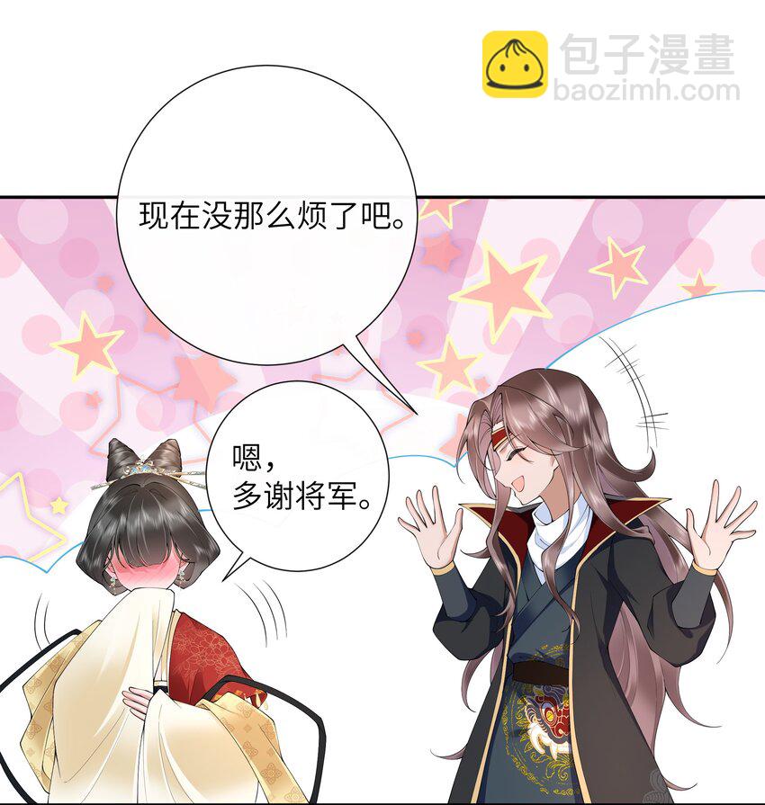 024 水是眼波横-第26话