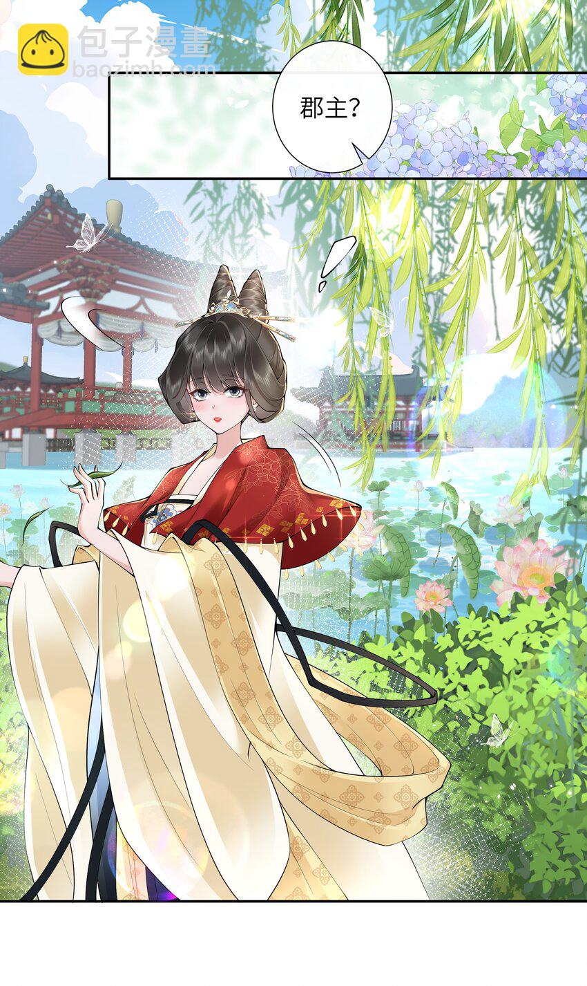 024 水是眼波横-第26话