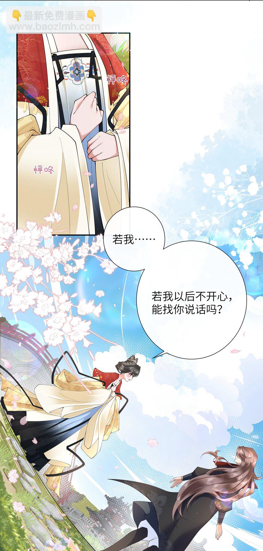 024 水是眼波横-第26话